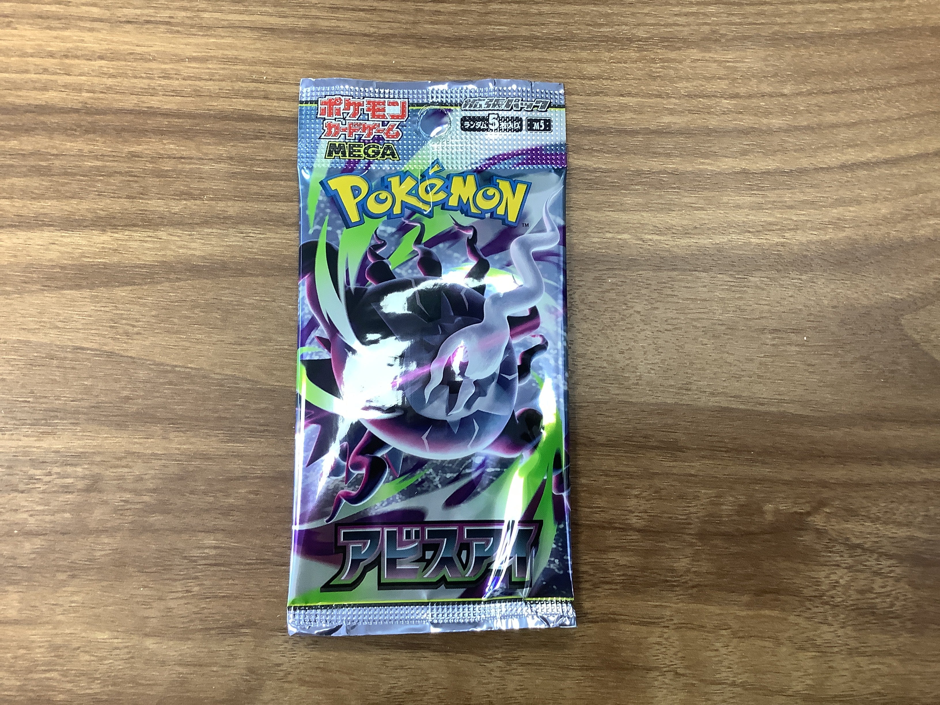 Pokémon card pack Abyss Eye
