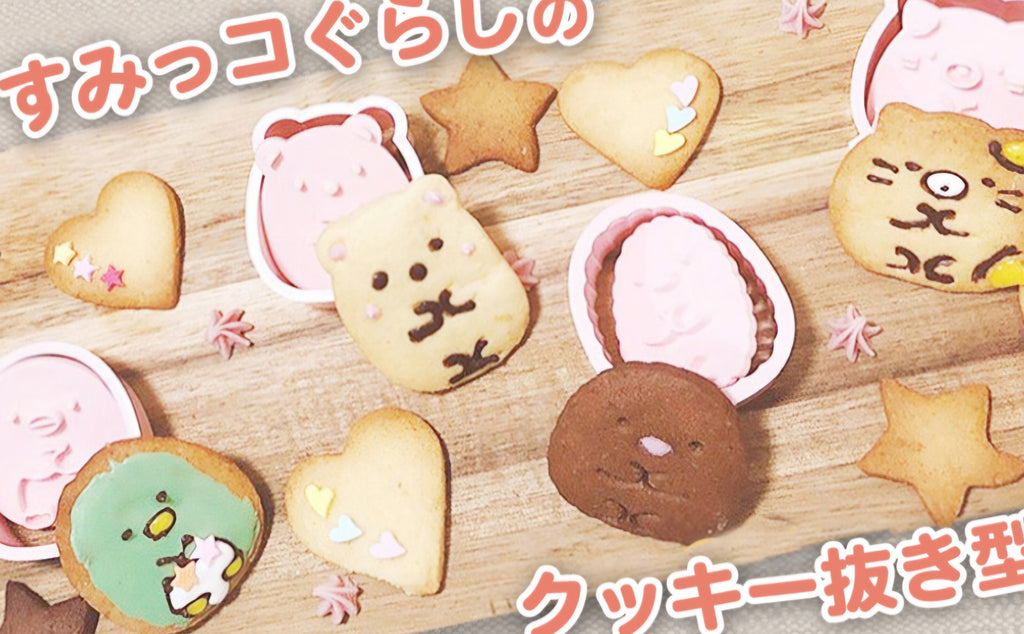 Sumikko Gurashi Character Mold Set | Cute Bento & Rice Molds | Japanese Kitchen Accessory | Pink Mold Set