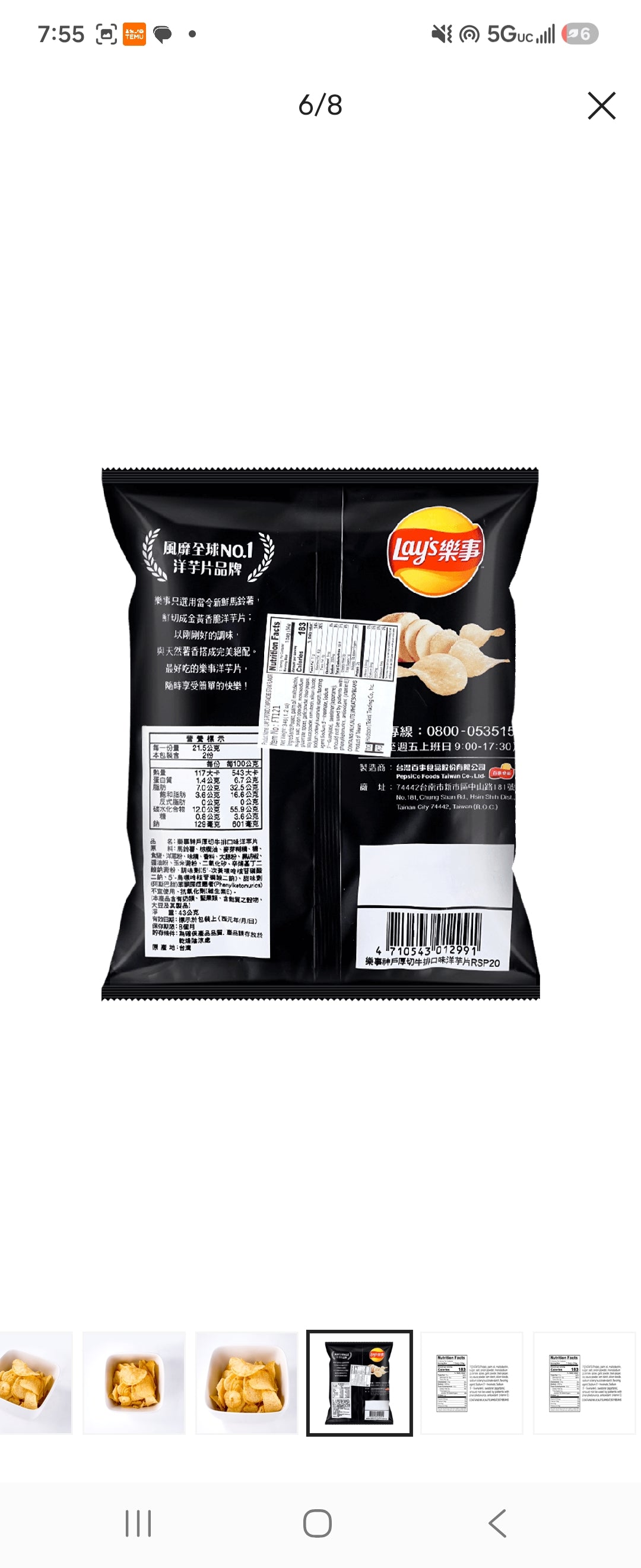 Lays Steak Chips