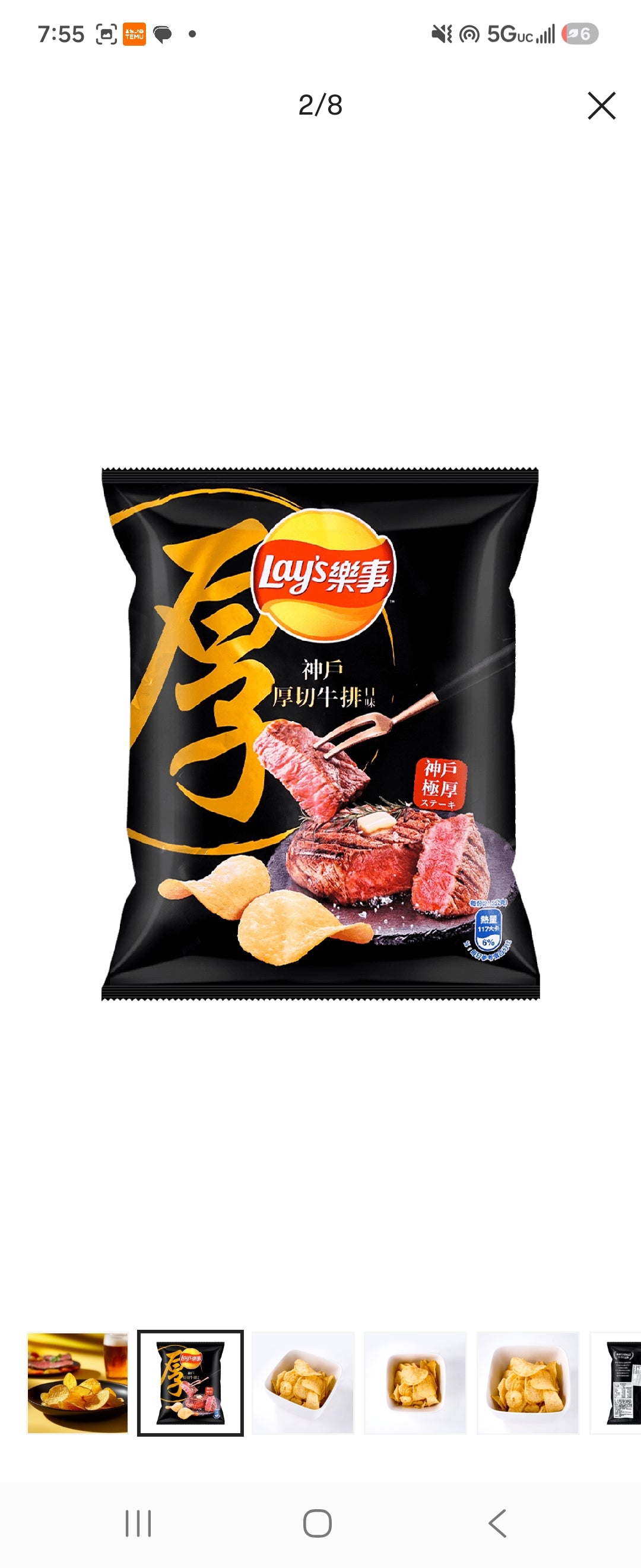 Lays Steak Chips